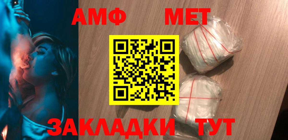 Amphetamine  Вход с VPN  Печора  Амфетамин Розовый 