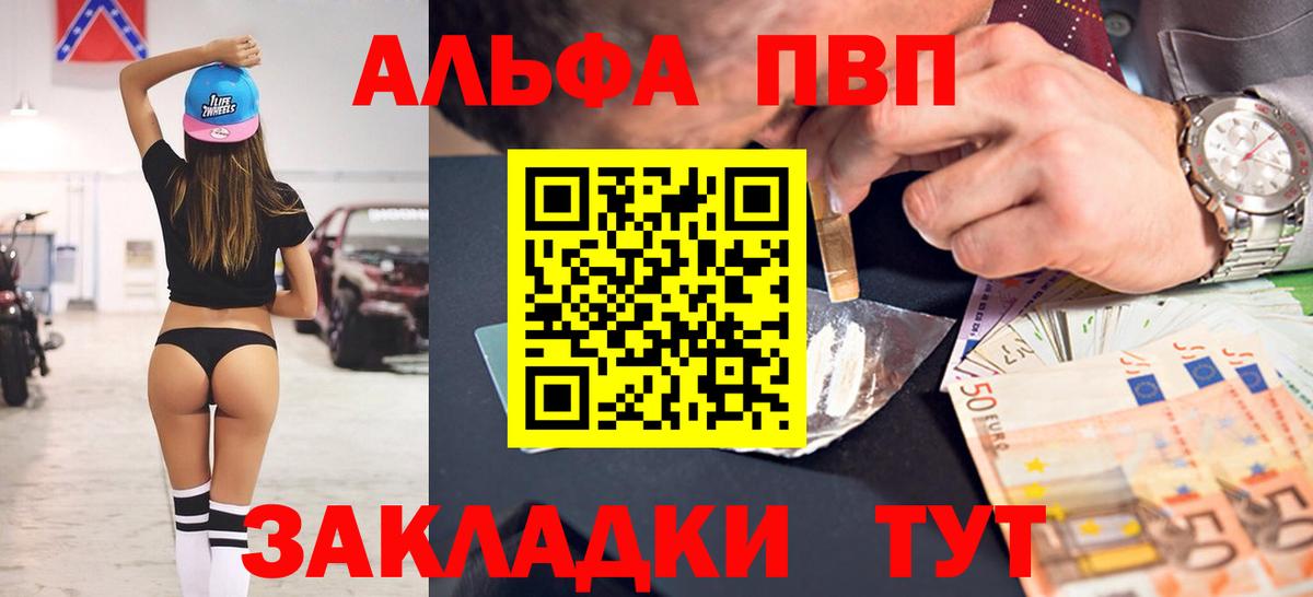 Alpha-PVP мука Печора