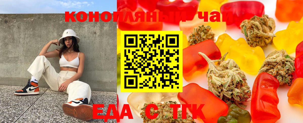 Печора  Печенье с ТГК конопля  Вход с VPN 