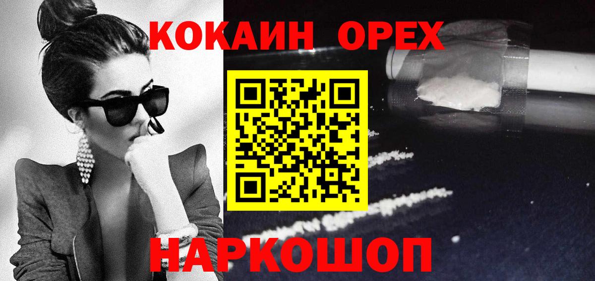 Cocaine  Кокаин 97%  Вход с VPN  COCAIN Перу  Печора 
