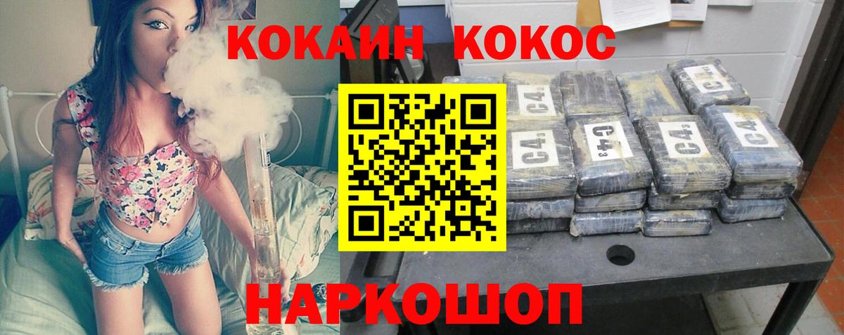Кокаин FishScale Печора