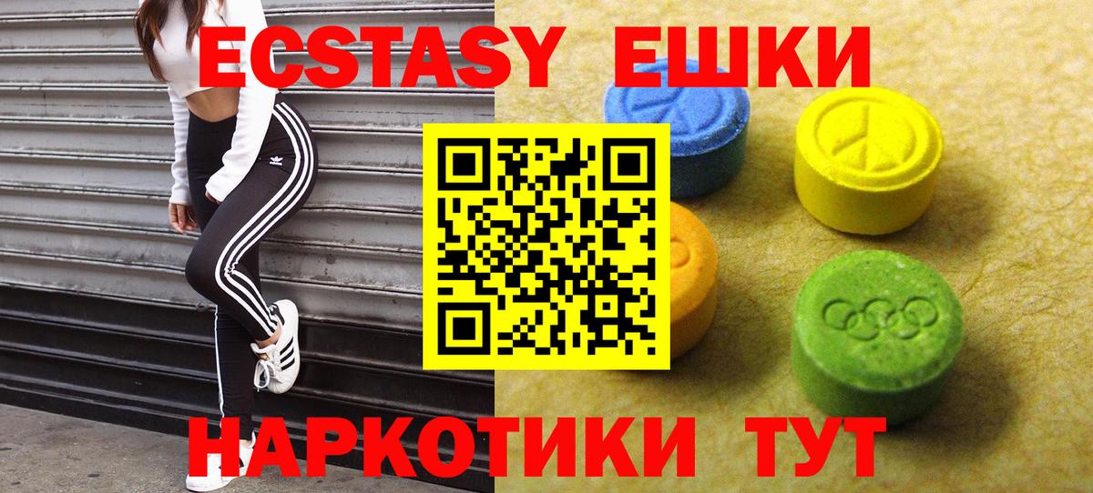 Экстази XTC Печора