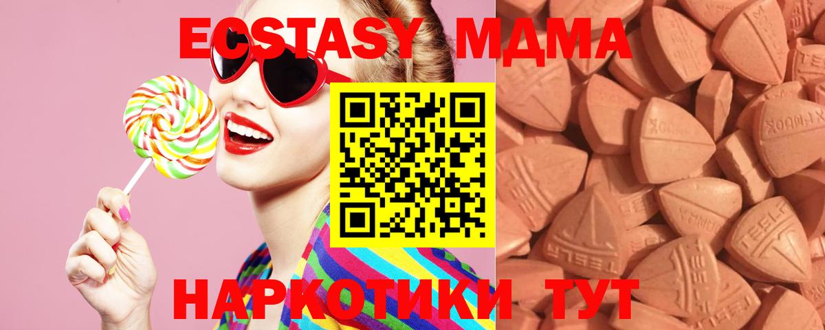 Печора  Ecstasy 250 мг  Экстази  ЭКСТАЗИ 250 мг  Вход с VPN 