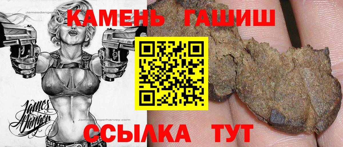ГАШ хэш  ГАШ  где можно купить   Печора  Вход с VPN  ГАШИШ хэш 