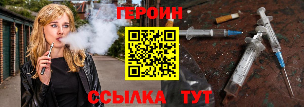 Печора  Героин  Вход с VPN  Героин хмурый 