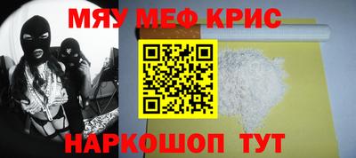 мяу мяу мука Сланцы