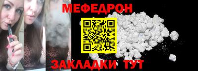 мяу мяу мука Сланцы