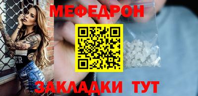 мяу мяу мука Сланцы