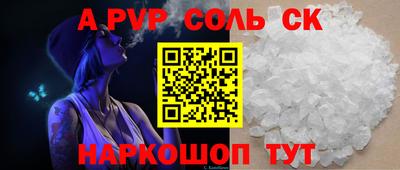 мяу мяу мука Сланцы