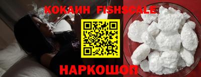 COCAINE Славянск-на-Кубани