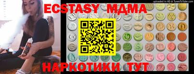 мяу мяу мука Сланцы