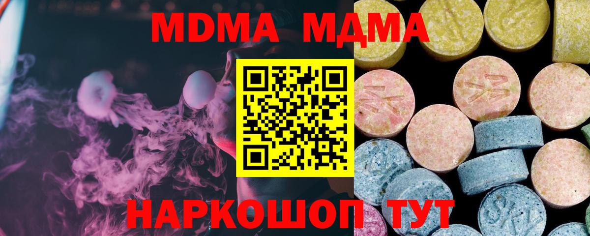 МДМА молли Печора