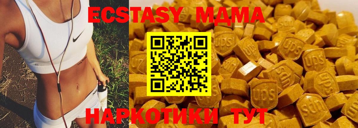 Печора  MDMA кристаллы  МДМА  МДМА молли  Вход с VPN 