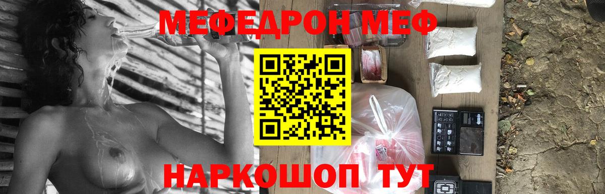 Мефедрон кристаллы Печора