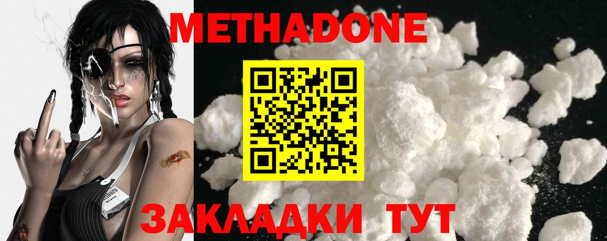 Печора  МЕТАДОН кристалл  МЕГА как зайти  МЕТАДОН белоснежный  Вход с VPN 
