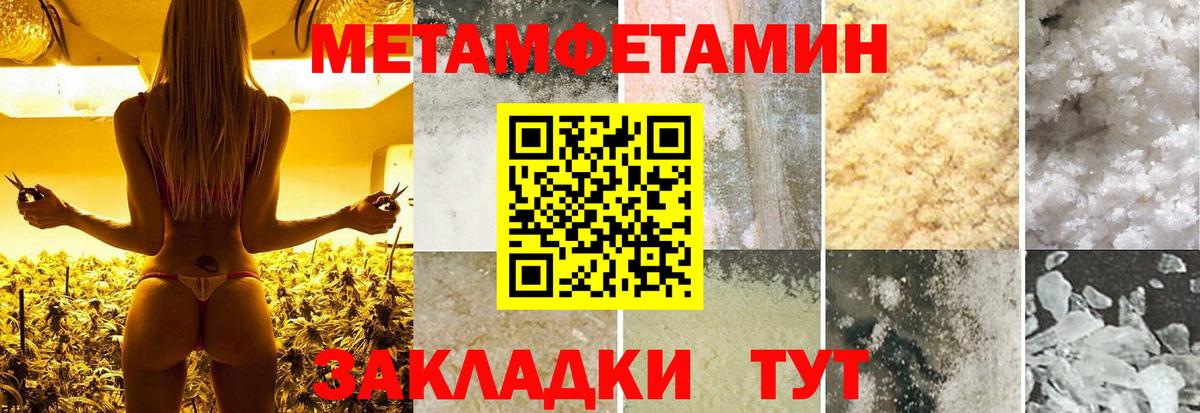 Метамфетамин винт Печора