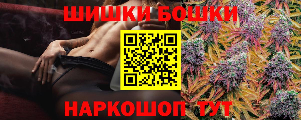 Бошки Шишки ГИДРОПОН Печора